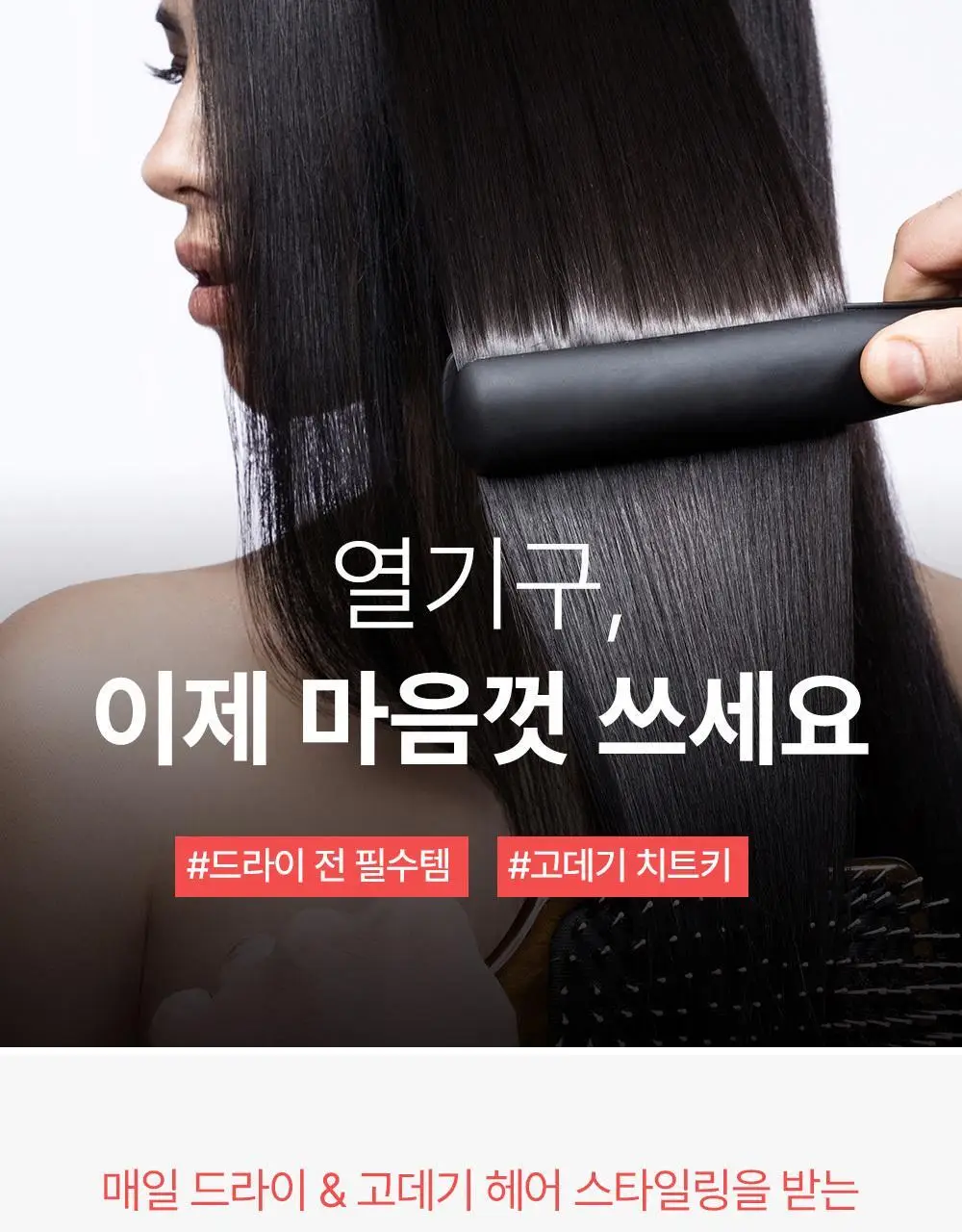 [열보호] 실크테라피 히트인핸서 헤어 밀크 150ml 2종 택 1(단품/기획) 상세페이지 9